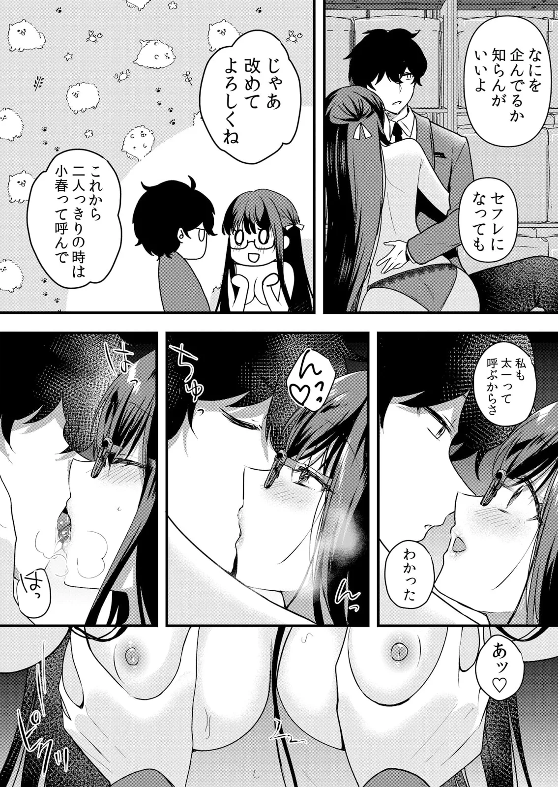 Namaiki JK ni Nakadashi Choukyou ~Mechakucha ni Tsuite, Oku no Hou ni Dashite Ageru ne 51-60 page 93 - sole male nakadashi hentai manga - read online free