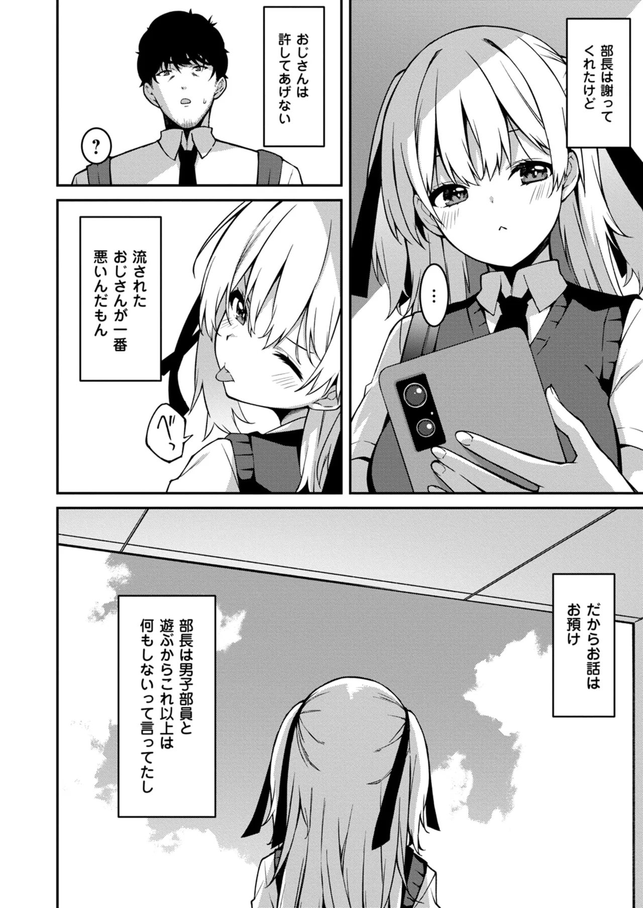 Namaiki Gyaru ni Zako Atsukai Sareta Ore ~ Meikko ga Guigui Kuru! Ch. 11-12 page 35 - full censorship swimsuit hentai manga - read online free