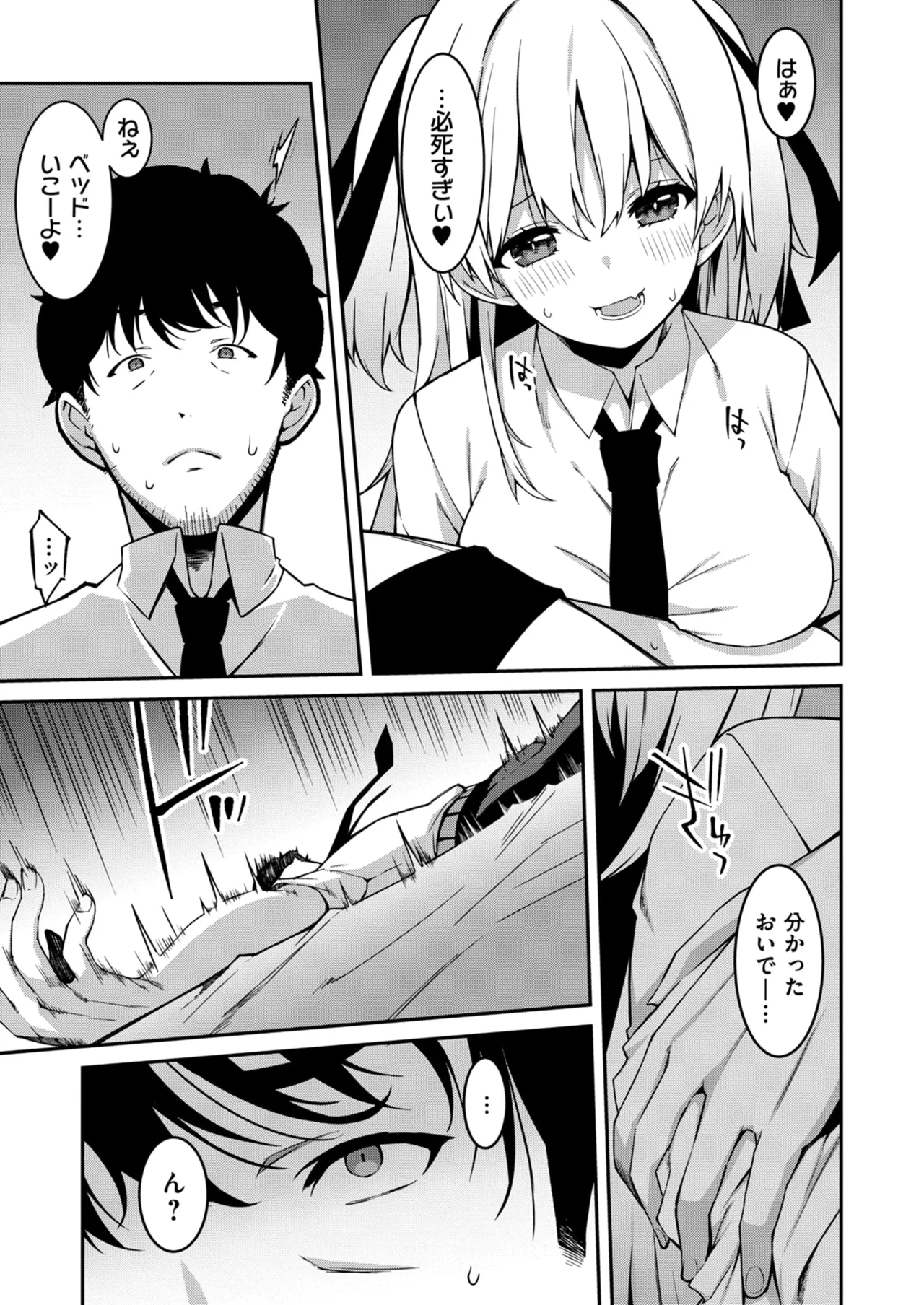 Namaiki Gyaru ni Zako Atsukai Sareta Ore ~ Meikko ga Guigui Kuru! Ch. 11-12 page 42 - full censorship swimsuit hentai manga - read online free