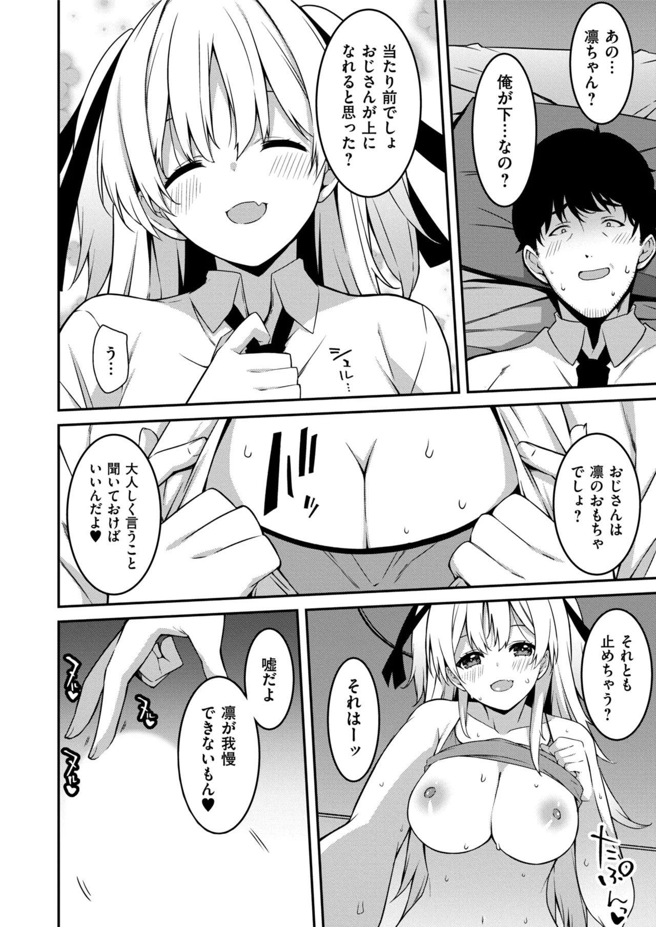 Namaiki Gyaru ni Zako Atsukai Sareta Ore ~ Meikko ga Guigui Kuru! Ch. 11-12 page 43 - full censorship swimsuit hentai manga - read online free