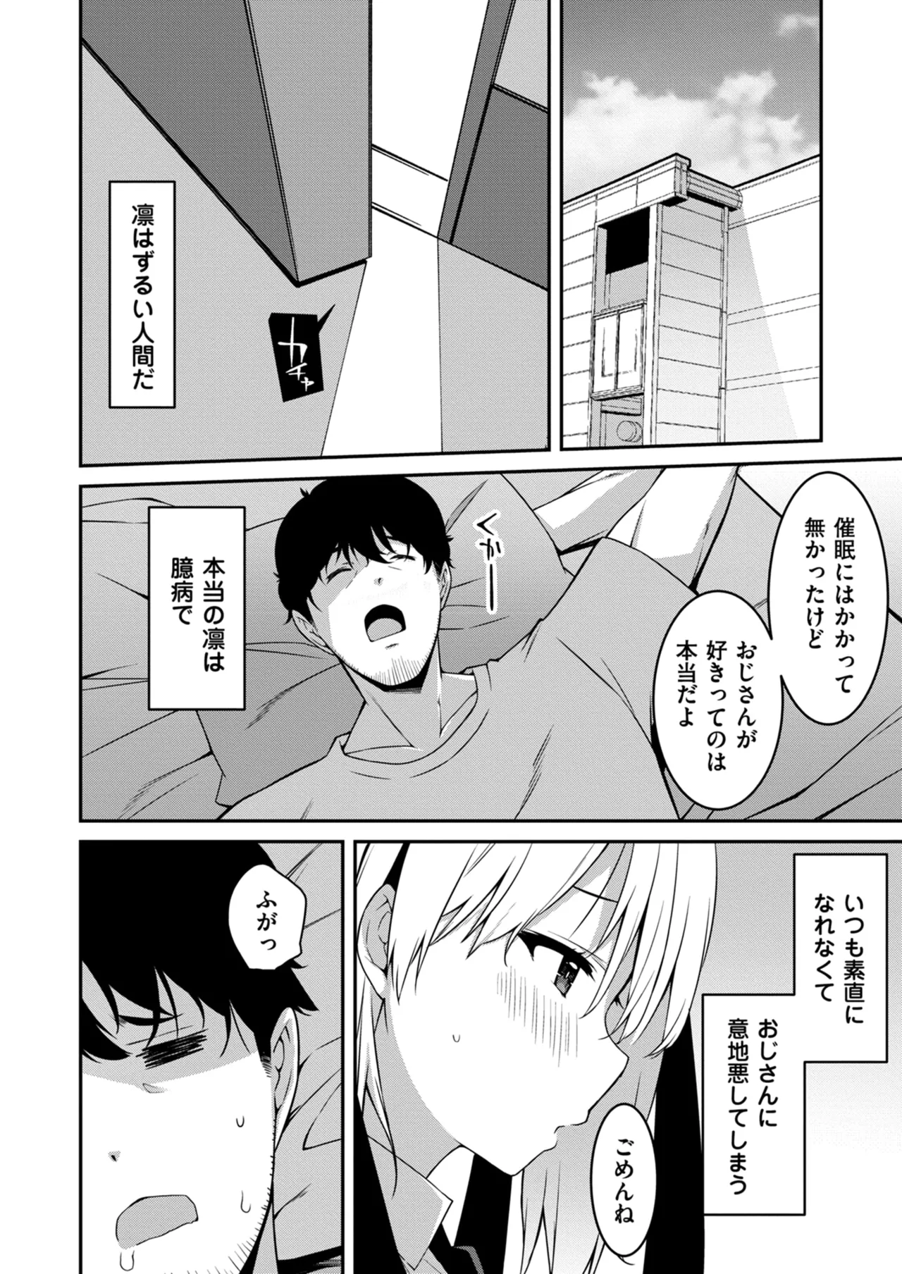 Namaiki Gyaru ni Zako Atsukai Sareta Ore ~ Meikko ga Guigui Kuru! Ch. 11-12 page 51 - big breasts swimsuit hentai manga - read online free