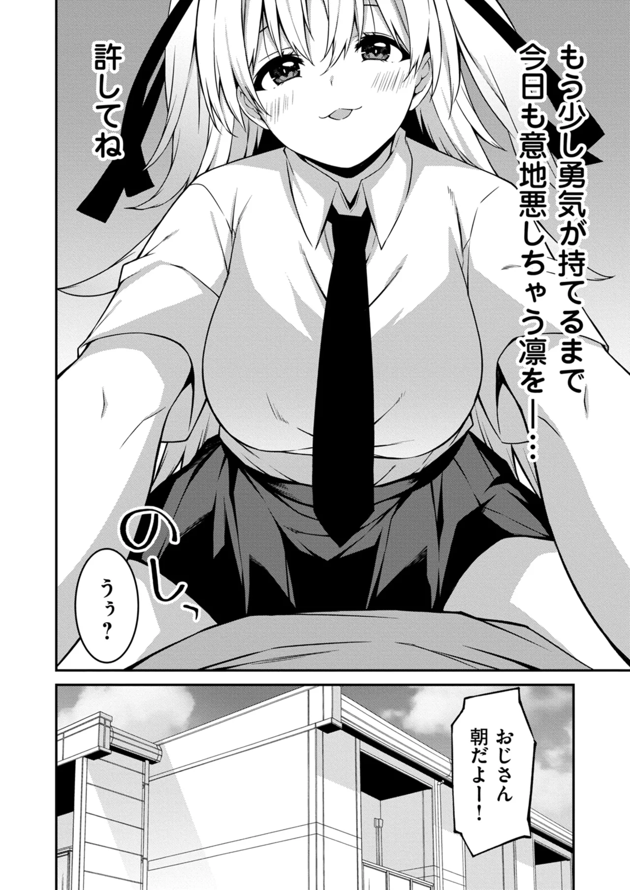 Namaiki Gyaru ni Zako Atsukai Sareta Ore ~ Meikko ga Guigui Kuru! Ch. 11-12 page 53 - full censorship swimsuit hentai manga - read online free