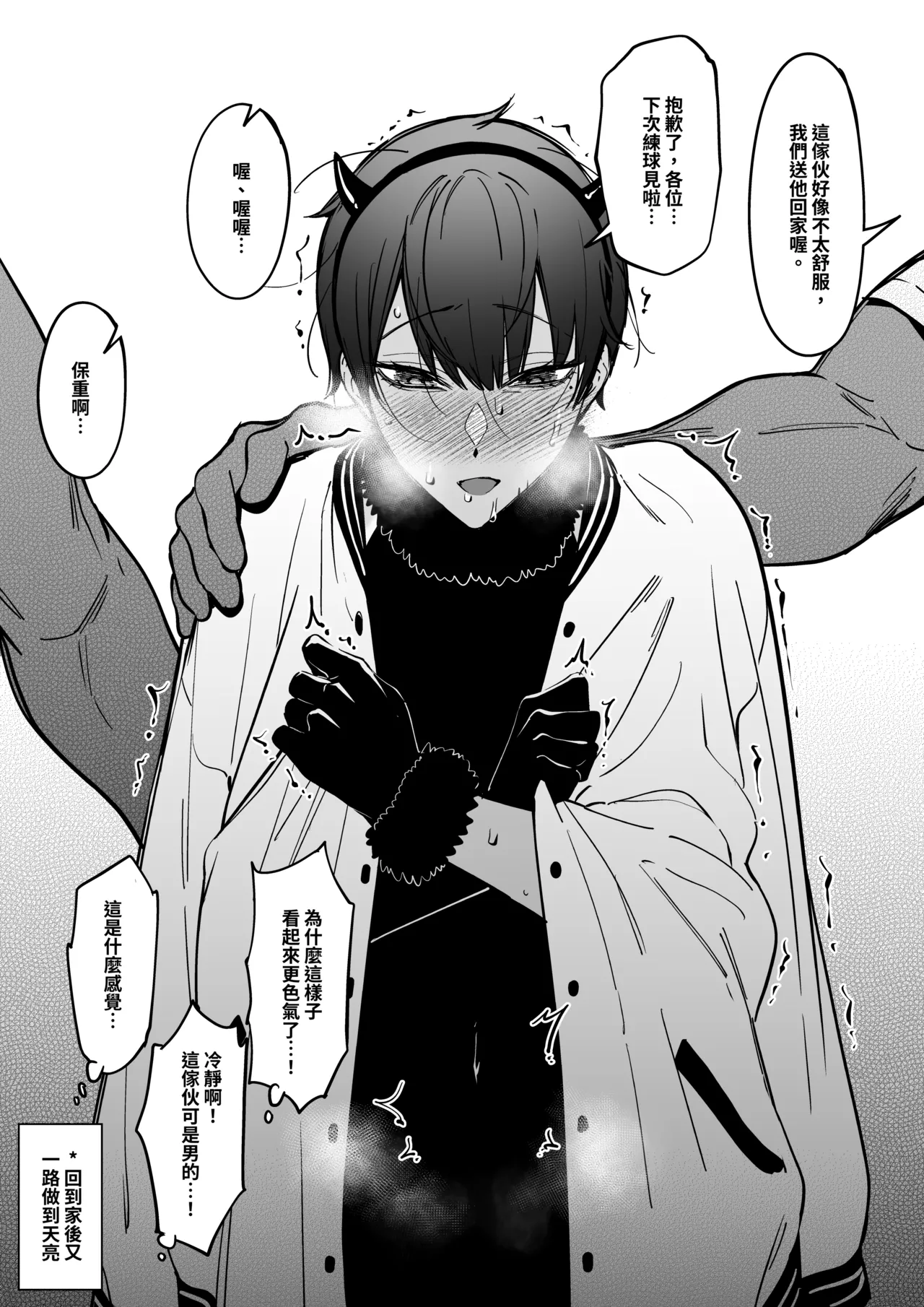 Taisetsu na Teammate page 20 original parody - sole female beauty mark hentai manga - read online free