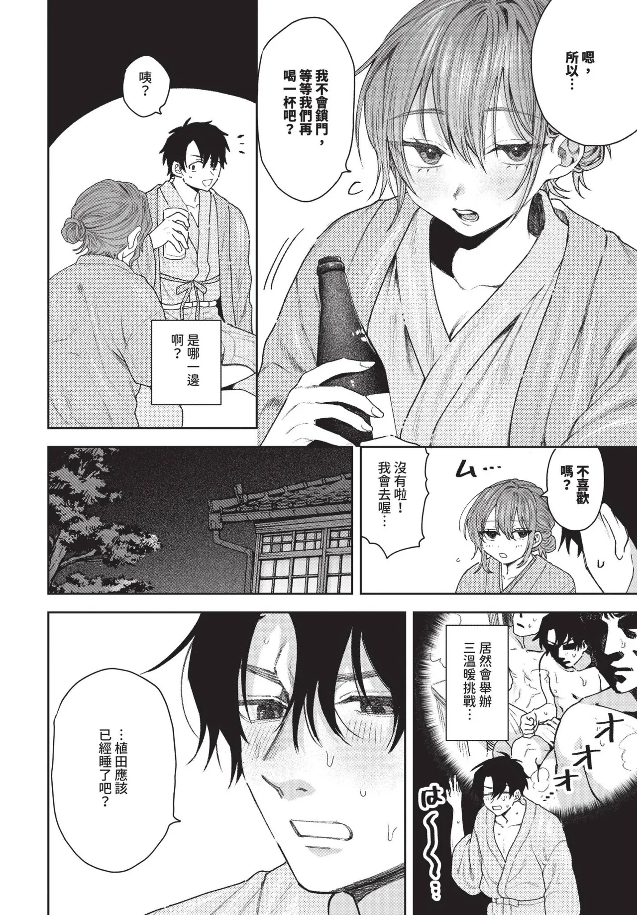 Boku ga Futta Kawaii Douryou + Zoku | 被甩的可愛同事 + 續 page 22 - handjob big breasts hentai manga - read online free