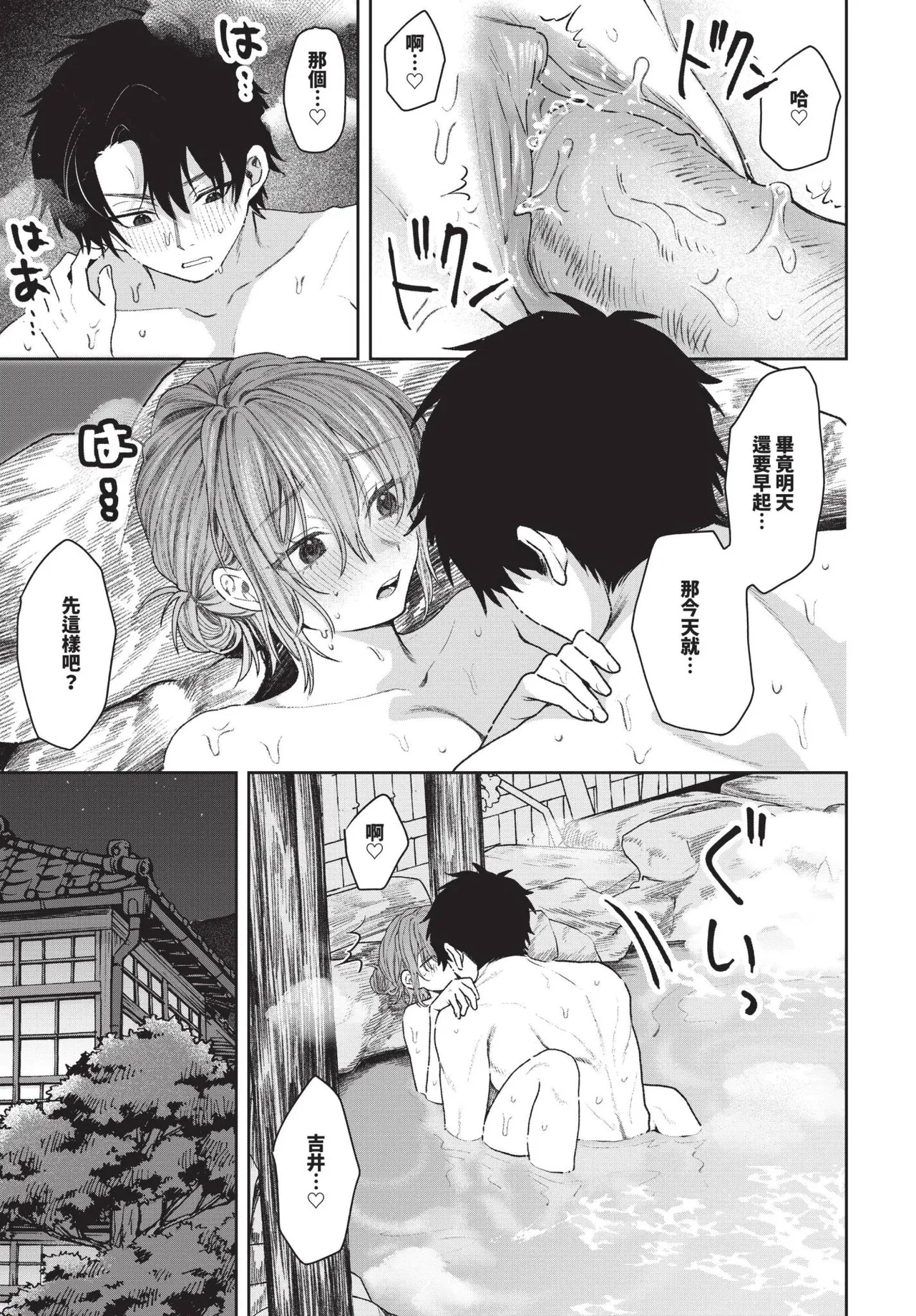 Boku ga Futta Kawaii Douryou + Zoku | 被甩的可愛同事 + 續 page 35 - sole female sole male hentai manga - read online free
