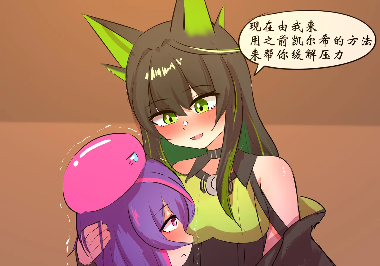 m3帮博士缓解压力 page 10 featuring mon3tr arknights parody - full color uncensored hentai manga - read online free