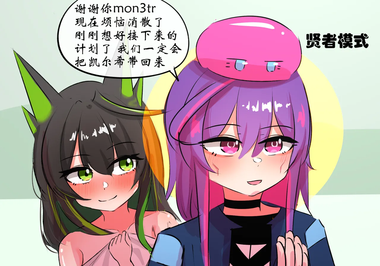 m3帮博士缓解压力 page 15 featuring mon3tr arknights parody - full color uncensored hentai manga - read online free