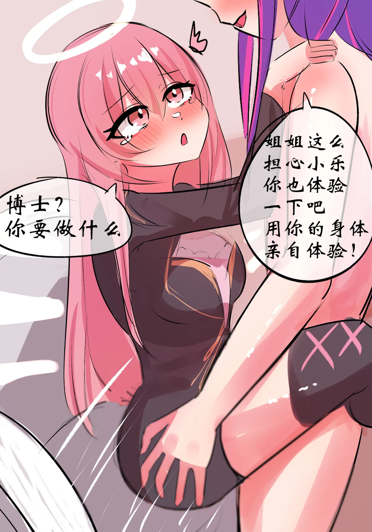 三飞天使 page 28 featuring exusiai arknights parody - uncensored full color hentai manga - read online free