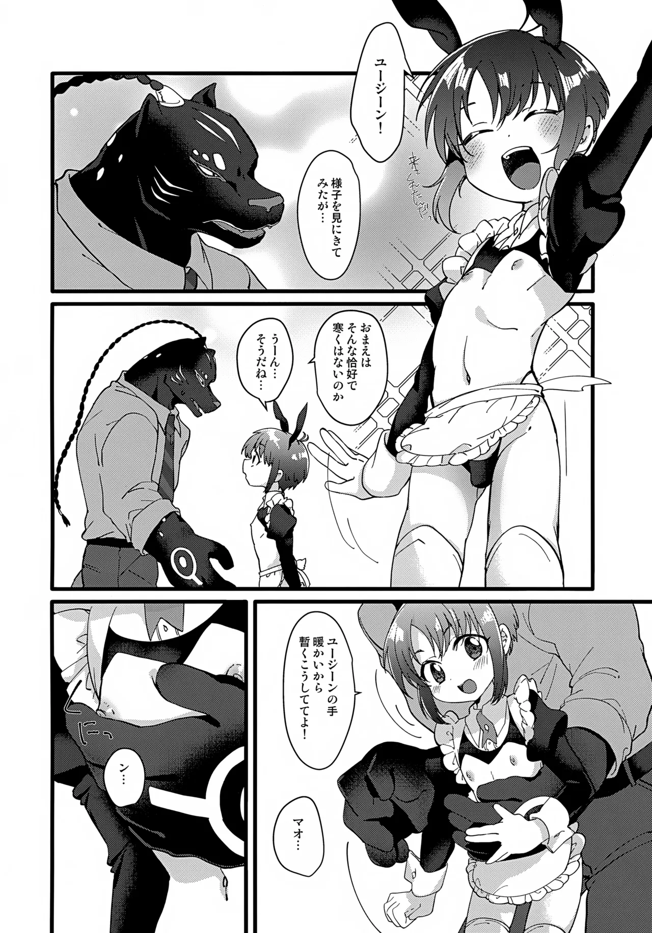 Preview page 7