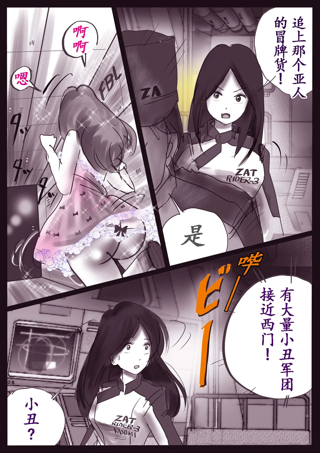 K no Akuheki 2 page 45 original parody - full color gender bender hentai manga - read online free