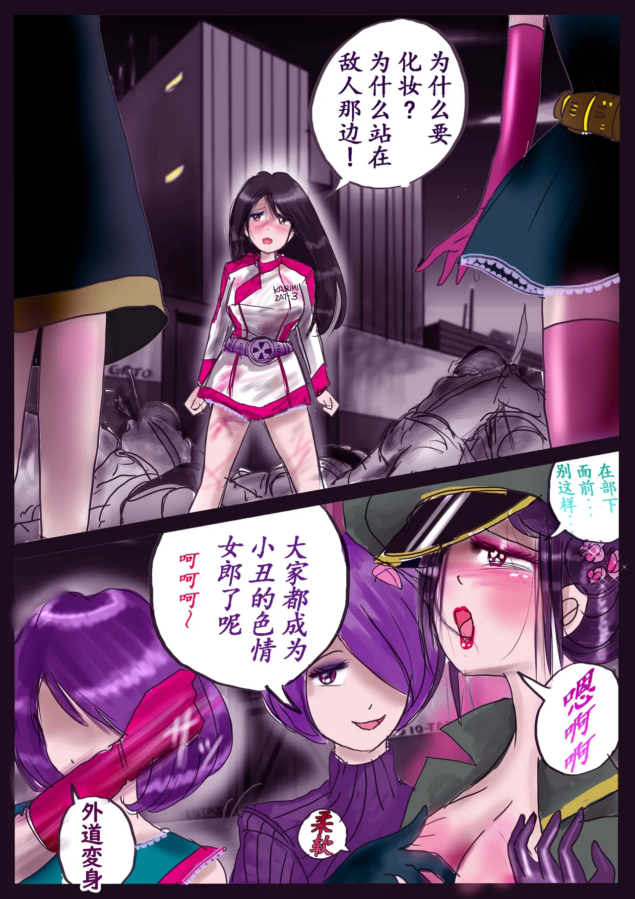 K no Akuheki 2 page 59 original parody - full color gender bender hentai manga - read online free