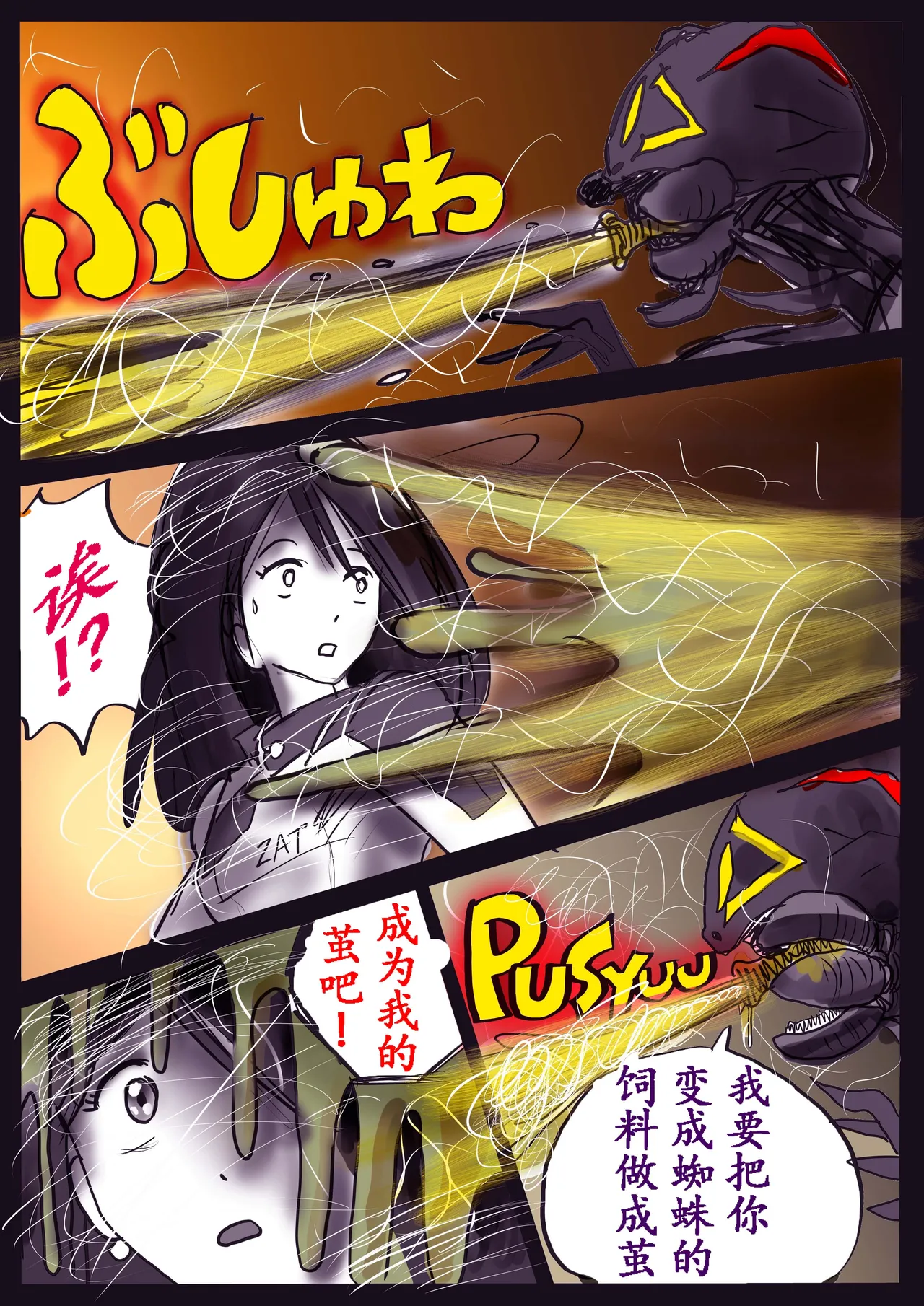K no Akuheki 2 page 61 original parody - full color gender bender hentai manga - read online free