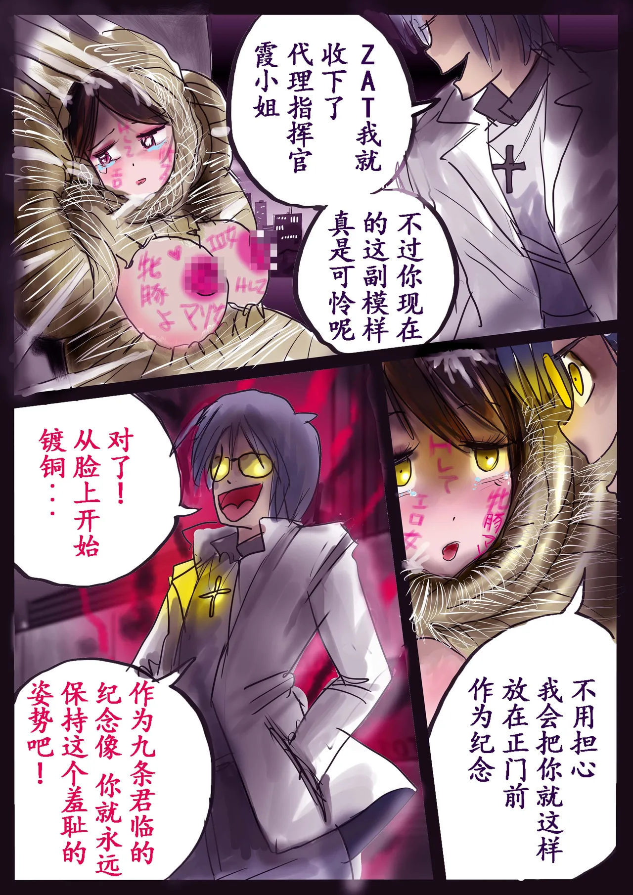 K no Akuheki 2 page 79 original parody - full color gender bender hentai manga - read online free