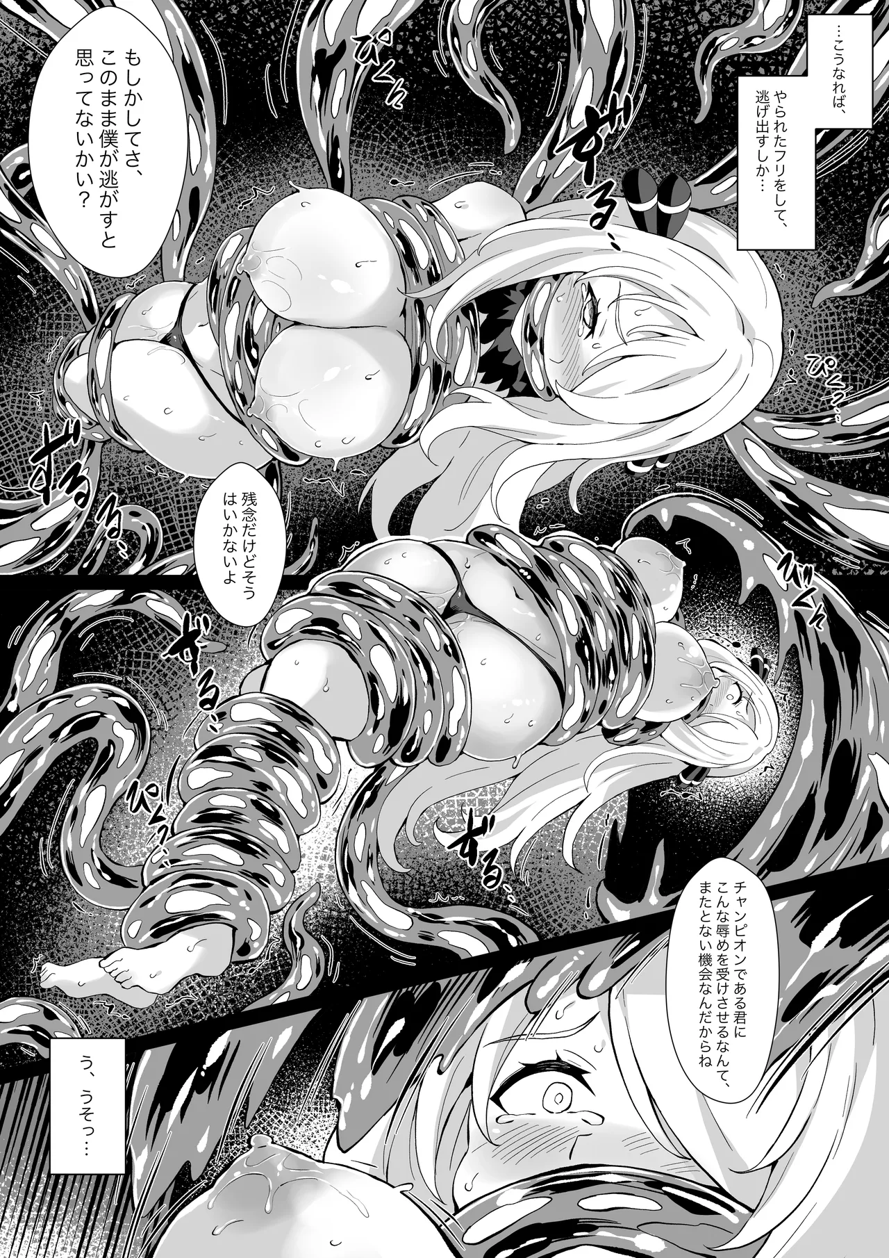 Poke Hell Monsters Ep.5 page 15 featuring cynthia pokemon parody - slime milking hentai manga - read online free