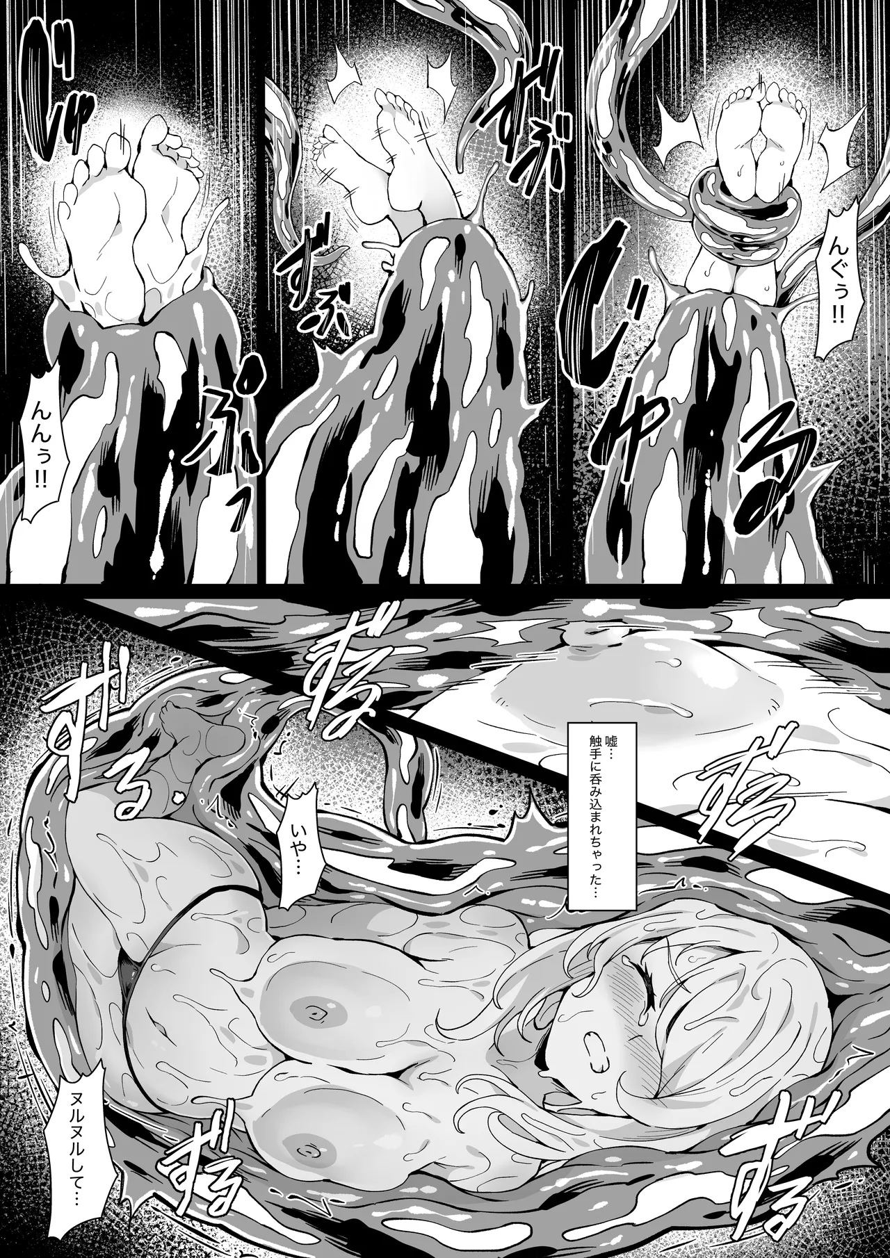 Poke Hell Monsters Ep.5 page 17 featuring cynthia pokemon parody - slime milking hentai manga - read online free