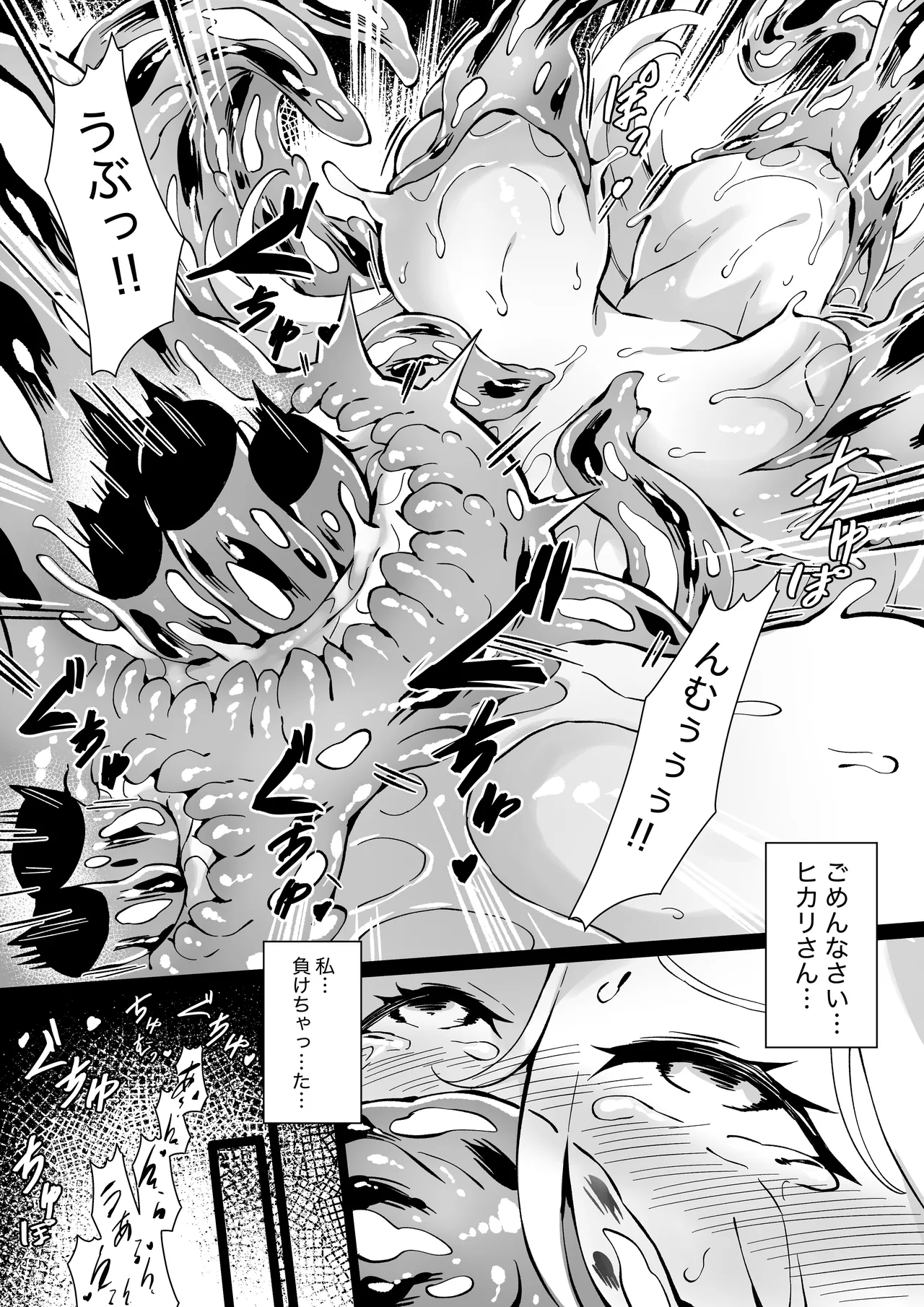 Poke Hell Monsters Ep.5 page 25 featuring cynthia pokemon parody - slime milking hentai manga - read online free