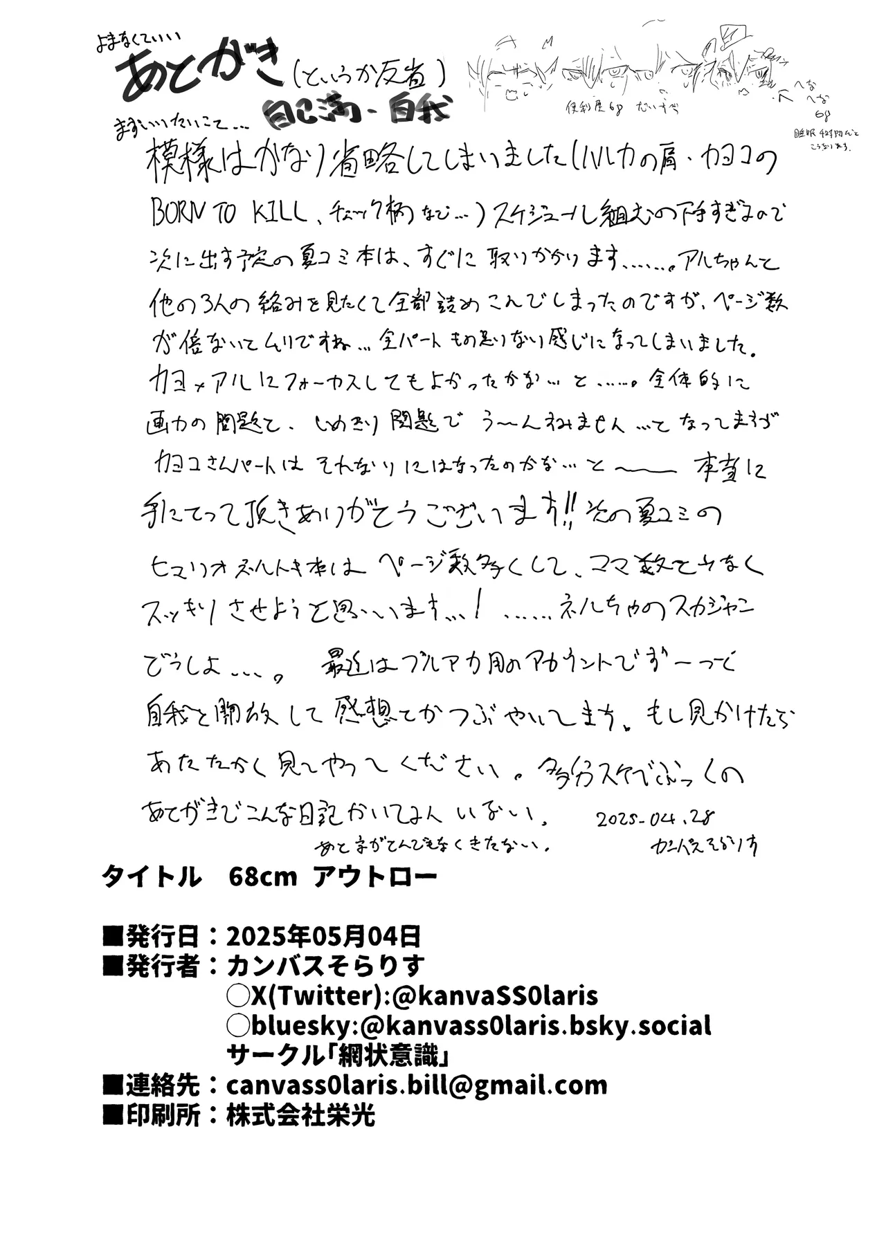 68cm Outlaw - Problem Solver 68丨68cm 法外狂徒 page 23 featuring mutsuki asagi blue archive parody - big breasts emotionless sex hentai manga - read online free