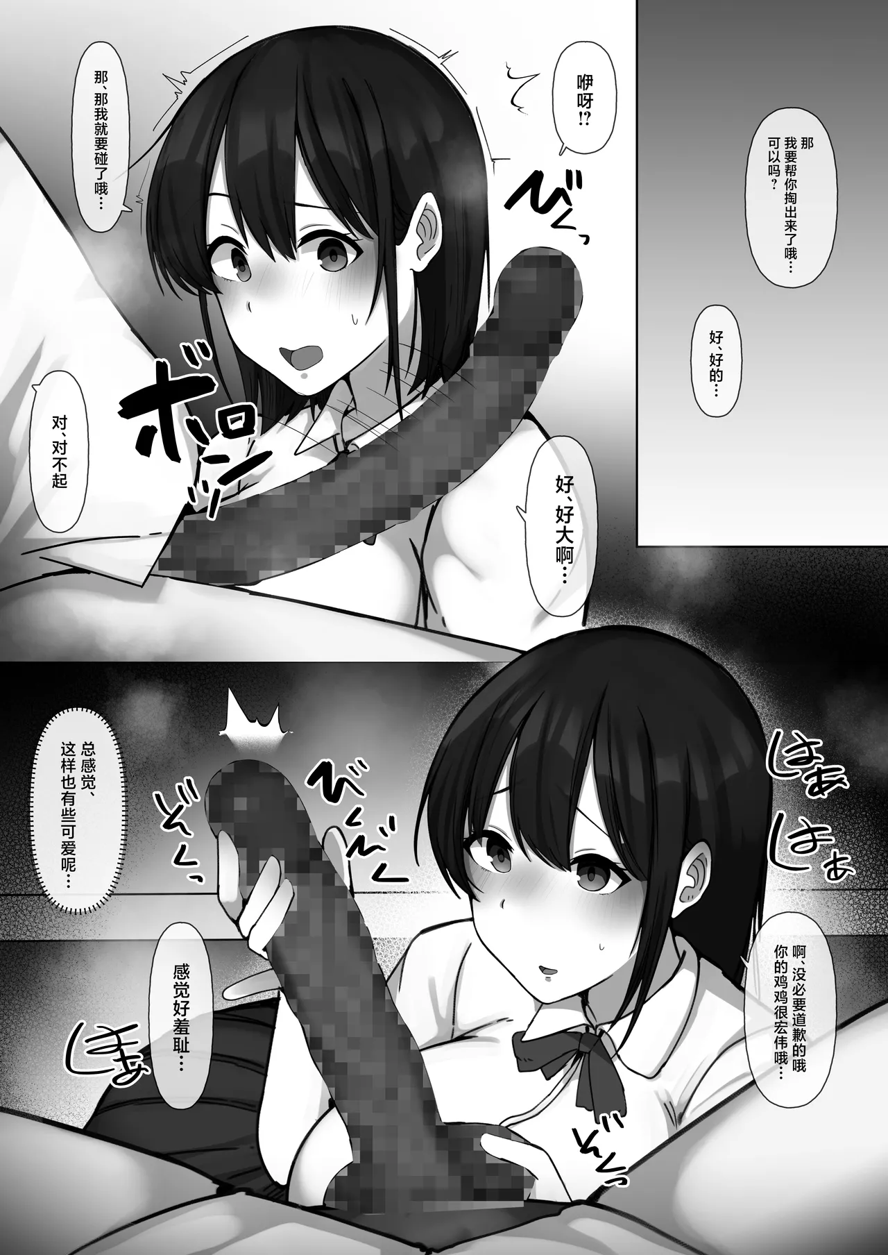 Sewayaki Osananajimi ga Futoukou Inkya ni Futsukakan de Netorareru page 14 original parody - big breasts schoolboy uniform hentai manga - read online free