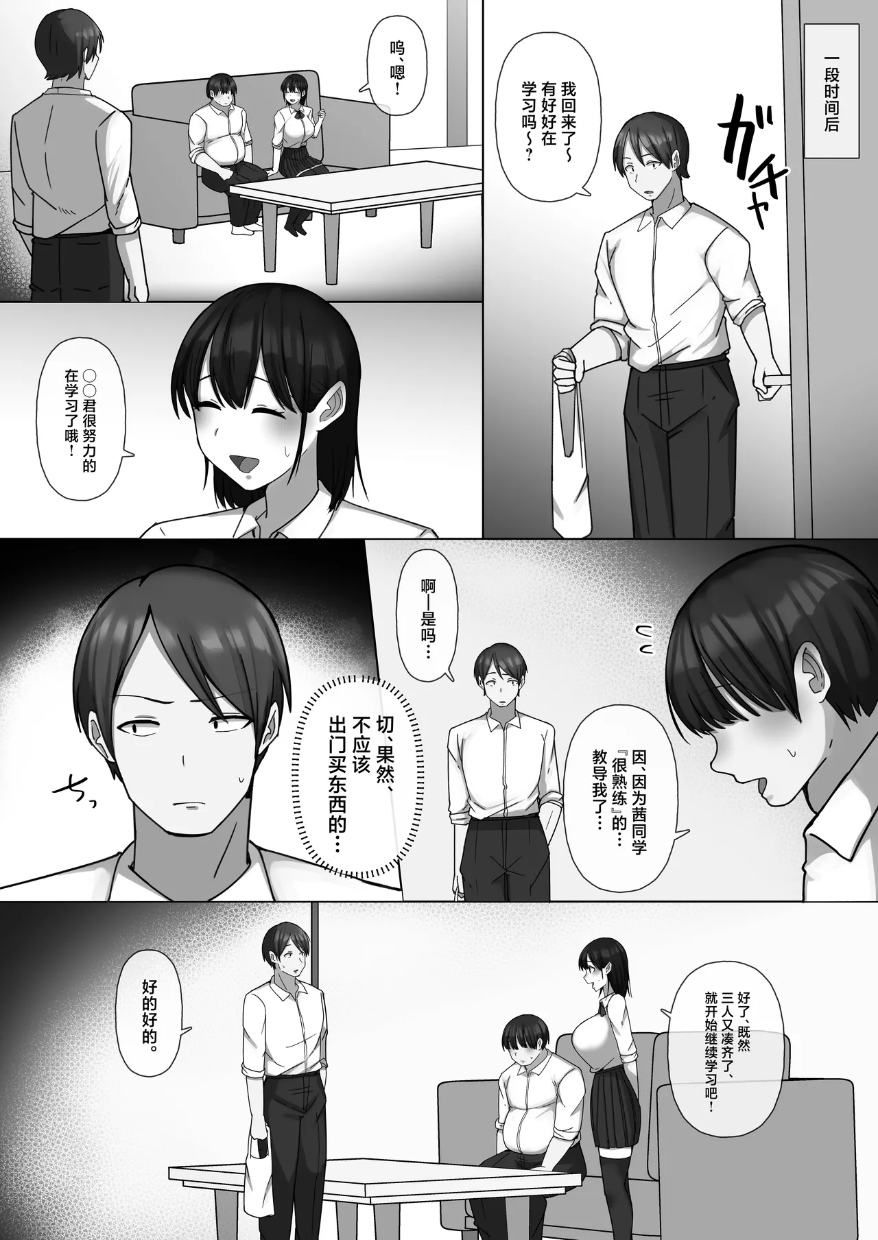 Sewayaki Osananajimi ga Futoukou Inkya ni Futsukakan de Netorareru page 17 original parody - sole female nakadashi hentai manga - read online free