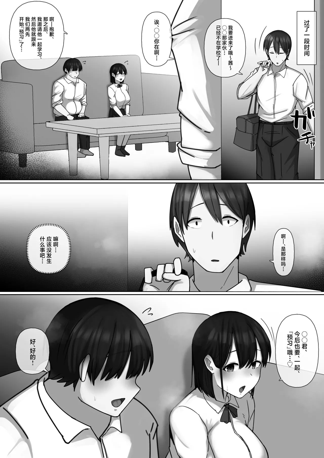 Sewayaki Osananajimi ga Futoukou Inkya ni Futsukakan de Netorareru page 42 original parody - sole female nakadashi hentai manga - read online free