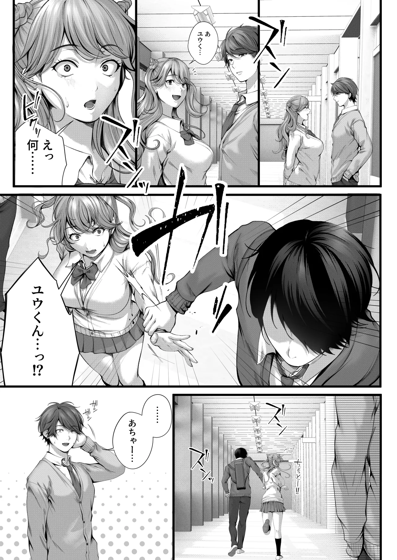 Chorozako Kanojo no Ainachan - Page 25
