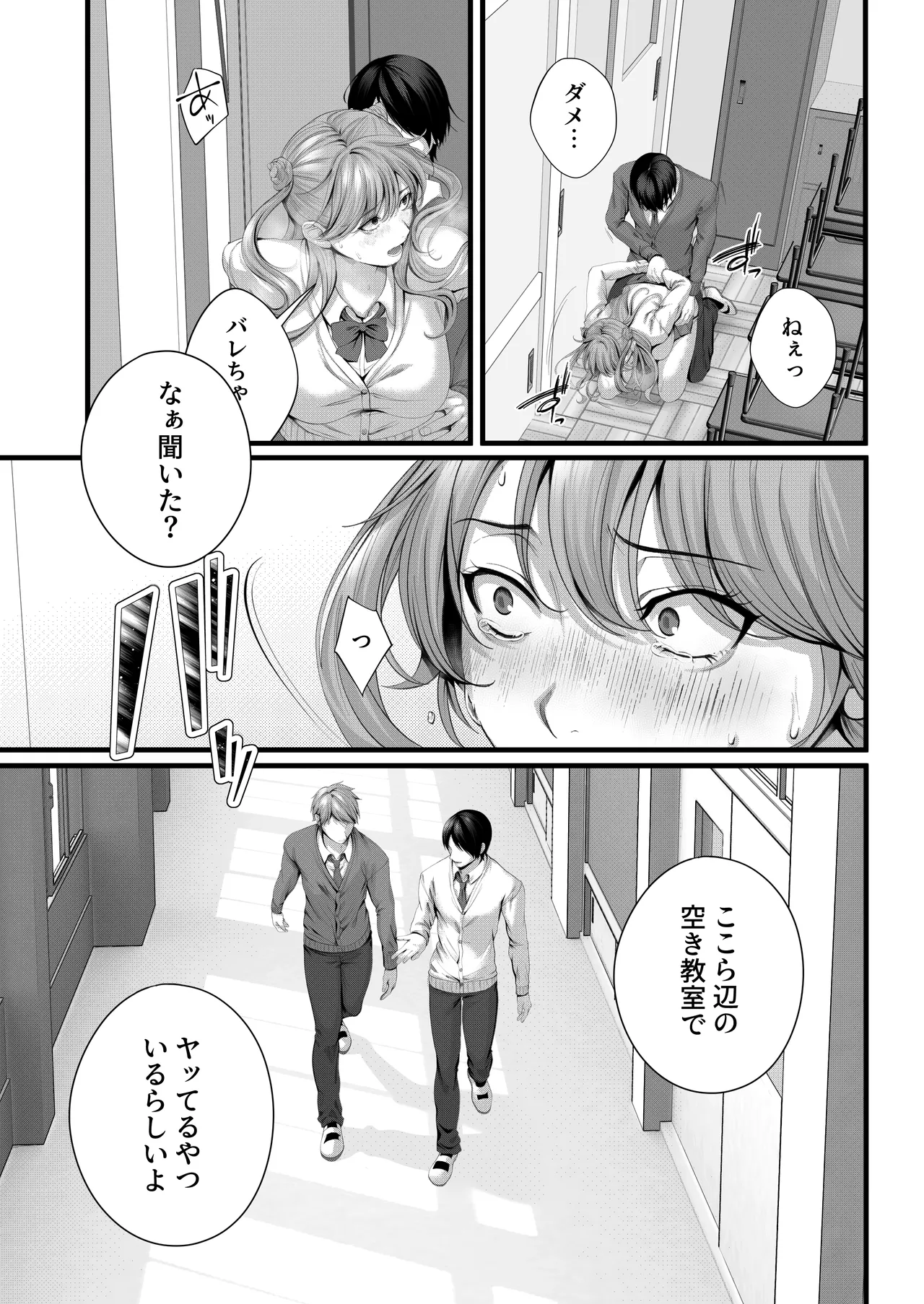 Chorozako Kanojo no Ainachan - Page 29