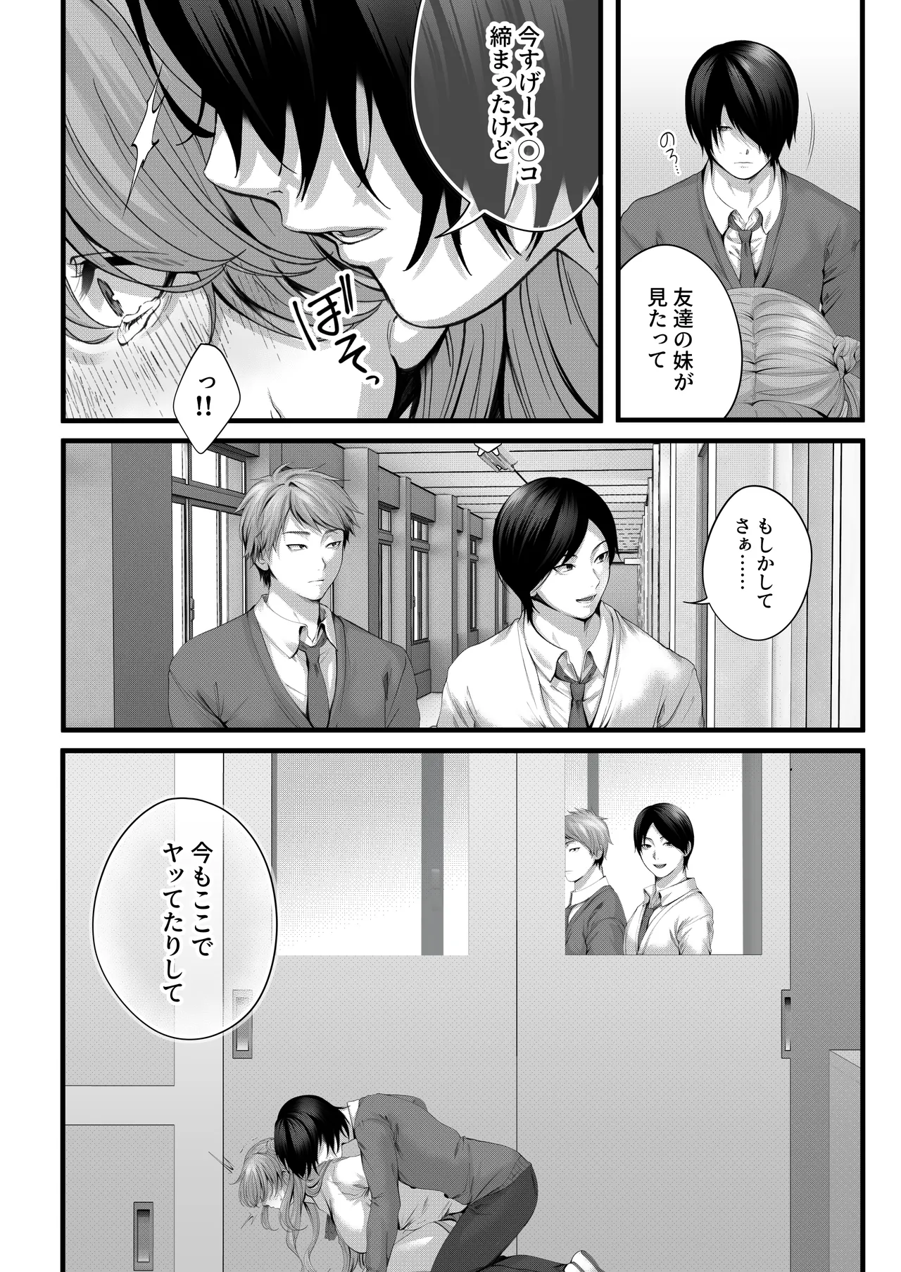 Chorozako Kanojo no Ainachan - Page 30