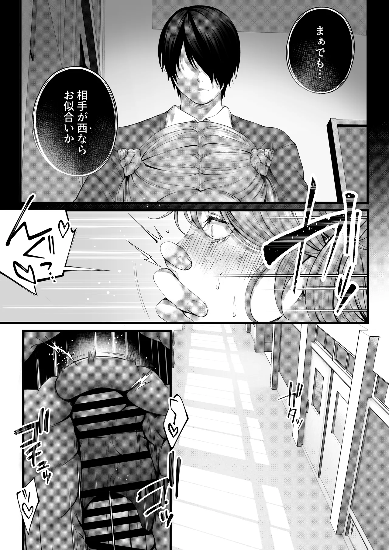 Chorozako Kanojo no Ainachan - Page 32