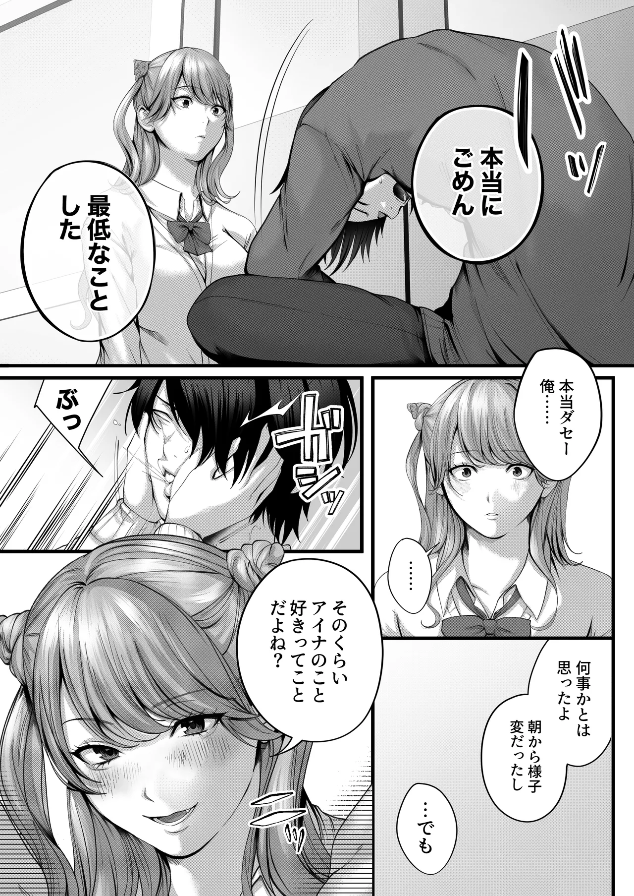 Chorozako Kanojo no Ainachan page 38 original parody - squirting kissing hentai manga - read online free