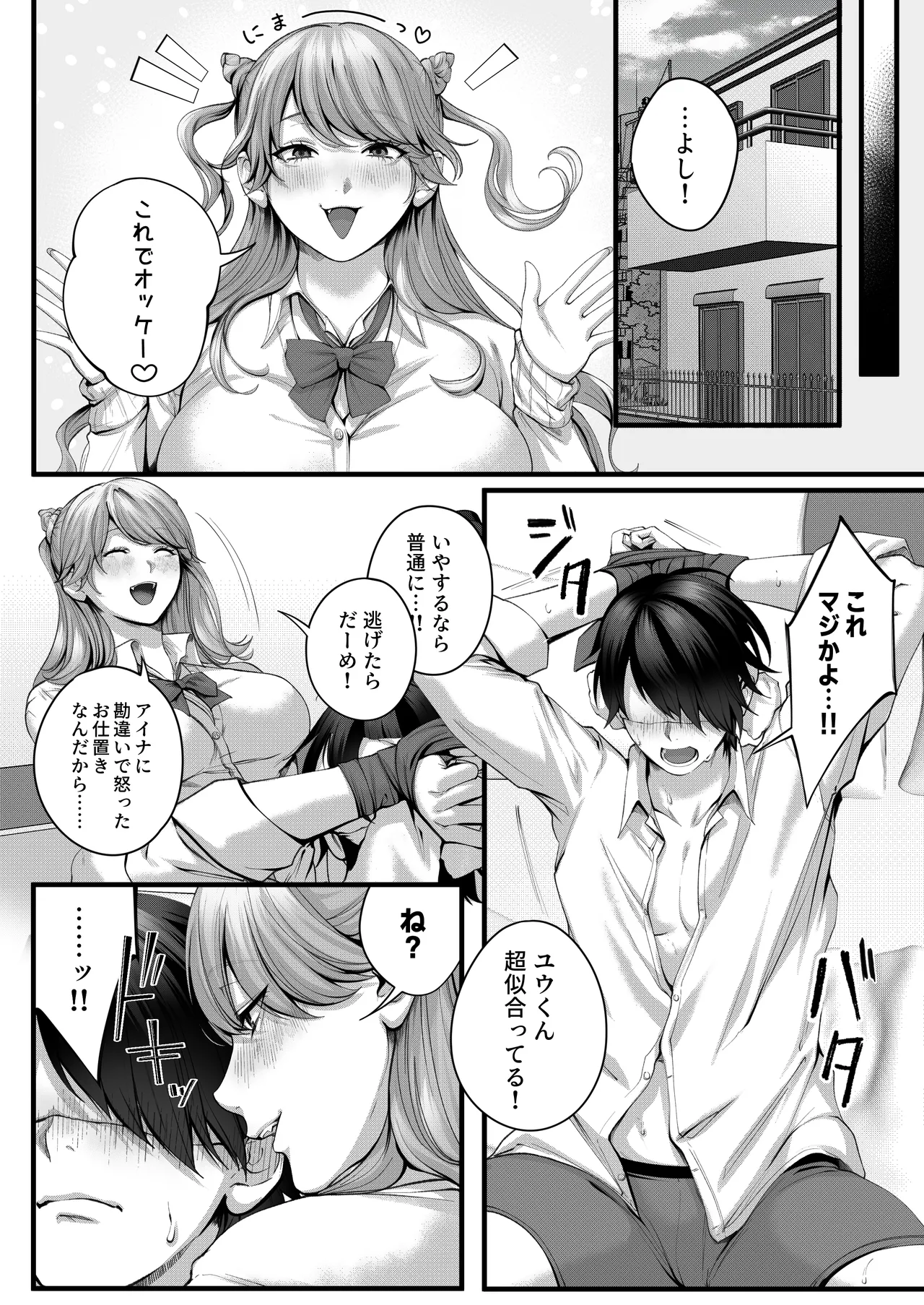 Chorozako Kanojo no Ainachan page 41 original parody - sole female sole male hentai manga - read online free