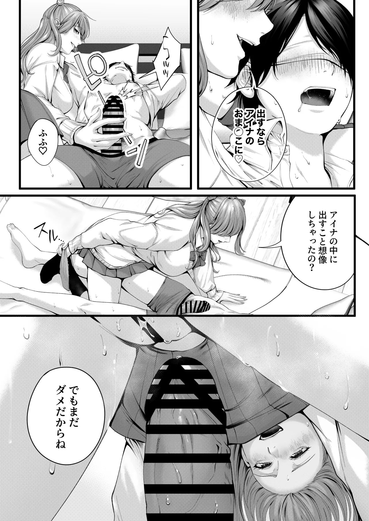 Chorozako Kanojo no Ainachan - Page 47