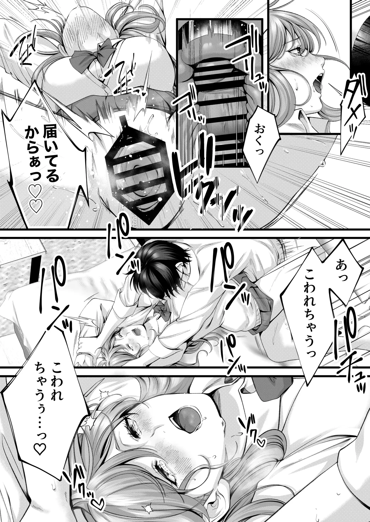 Chorozako Kanojo no Ainachan page 53 original parody - squirting kissing hentai manga - read online free