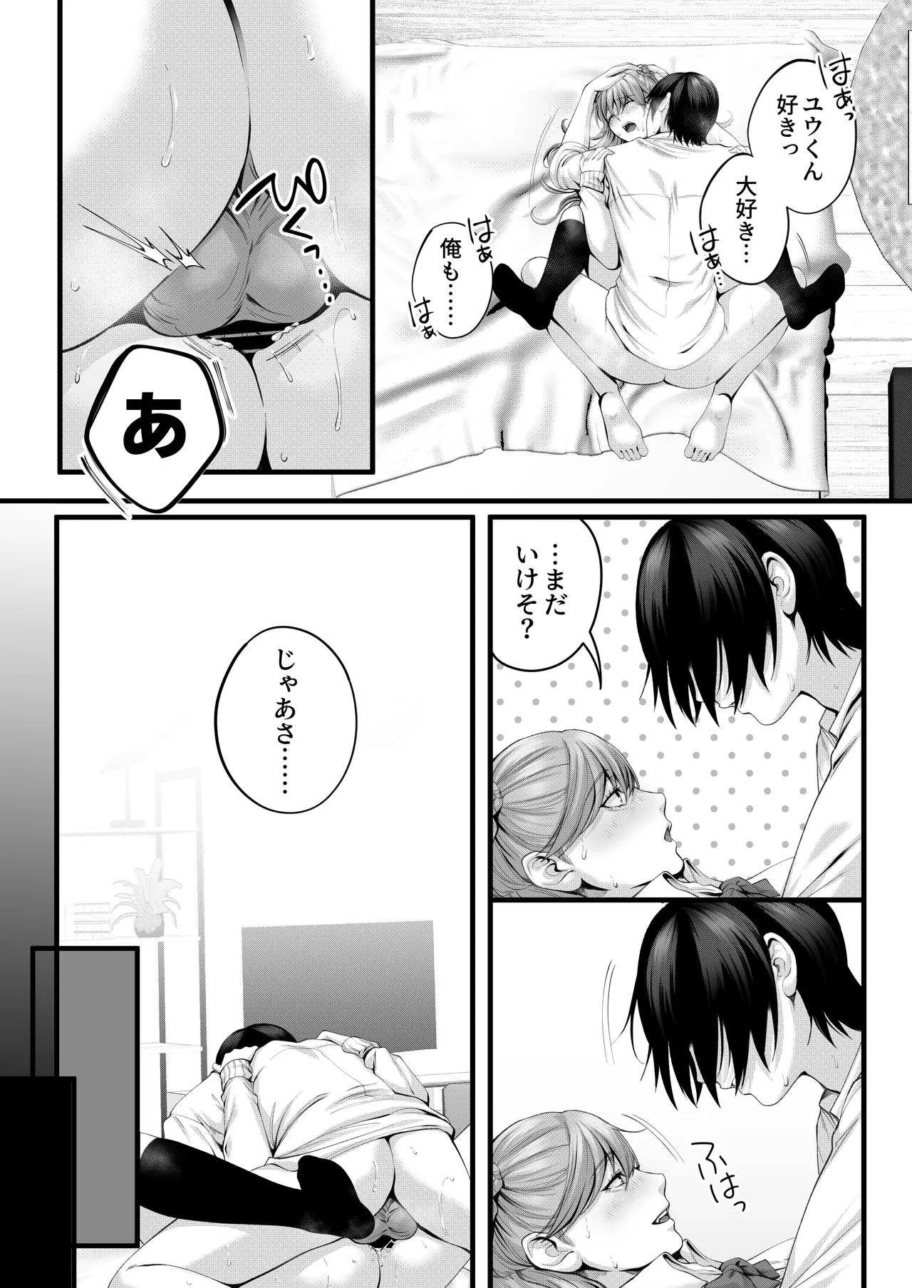 Chorozako Kanojo no Ainachan page 57 original parody - squirting kissing hentai manga - read online free