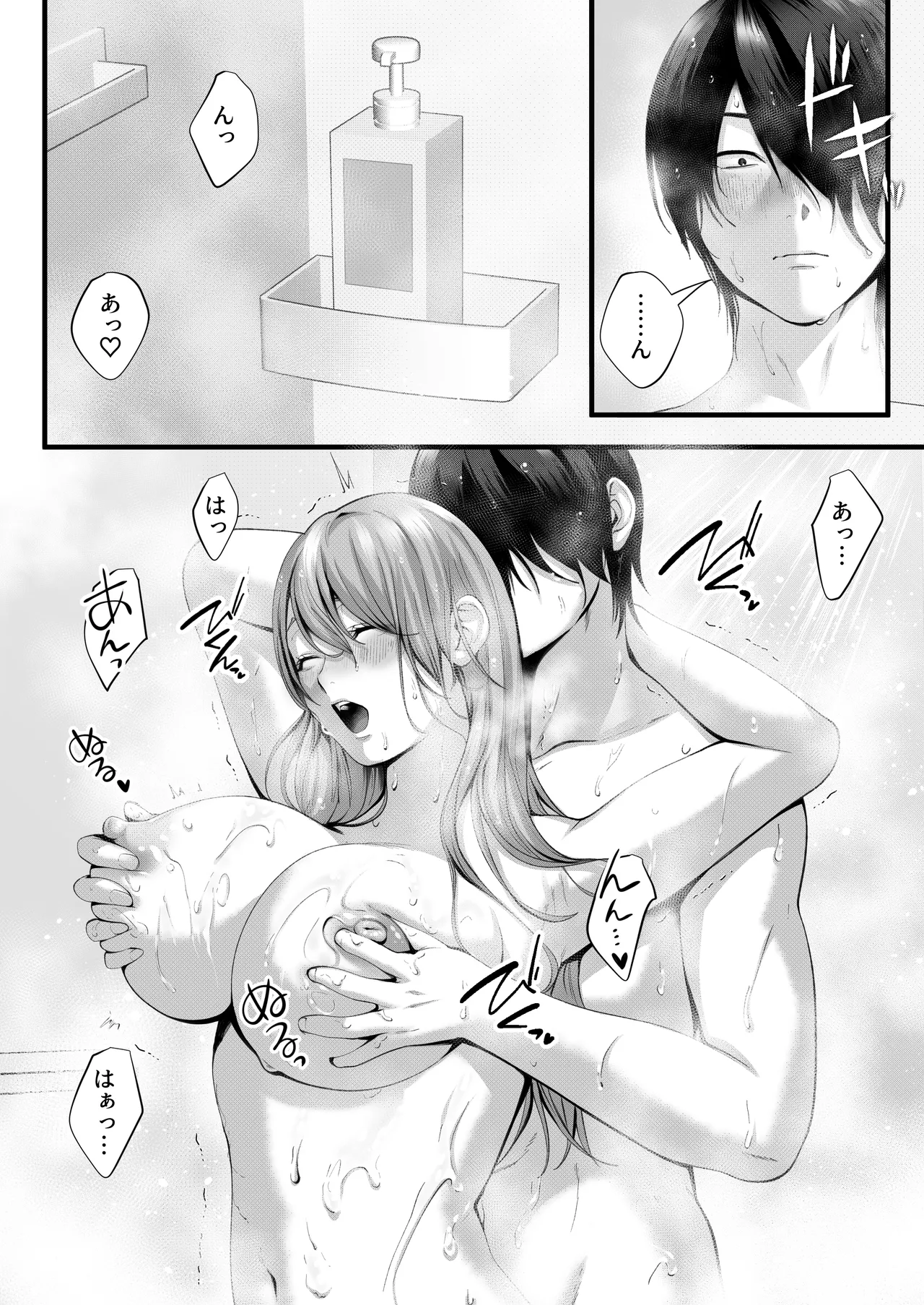 Chorozako Kanojo no Ainachan page 69 original parody - sole female sole male hentai manga - read online free