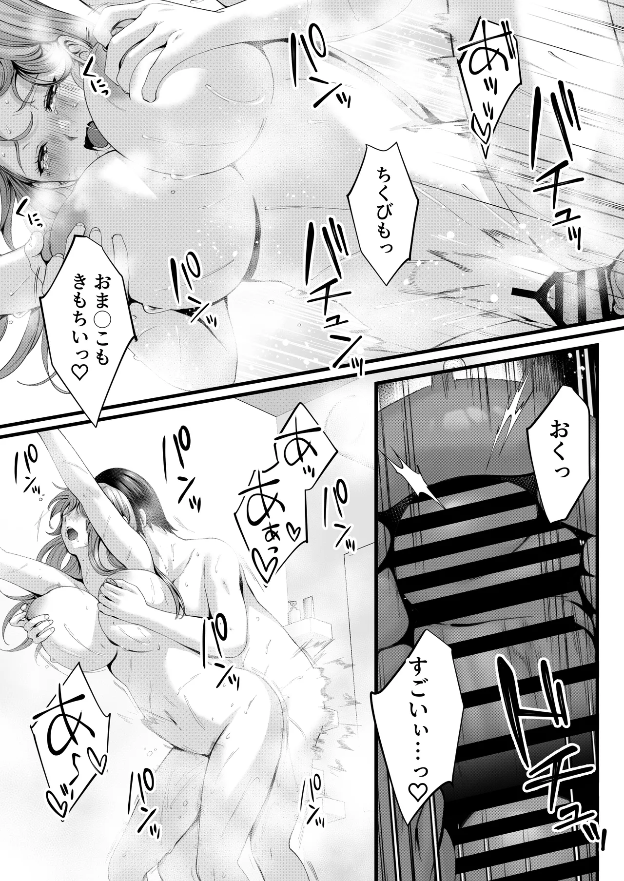 Chorozako Kanojo no Ainachan - Page 79