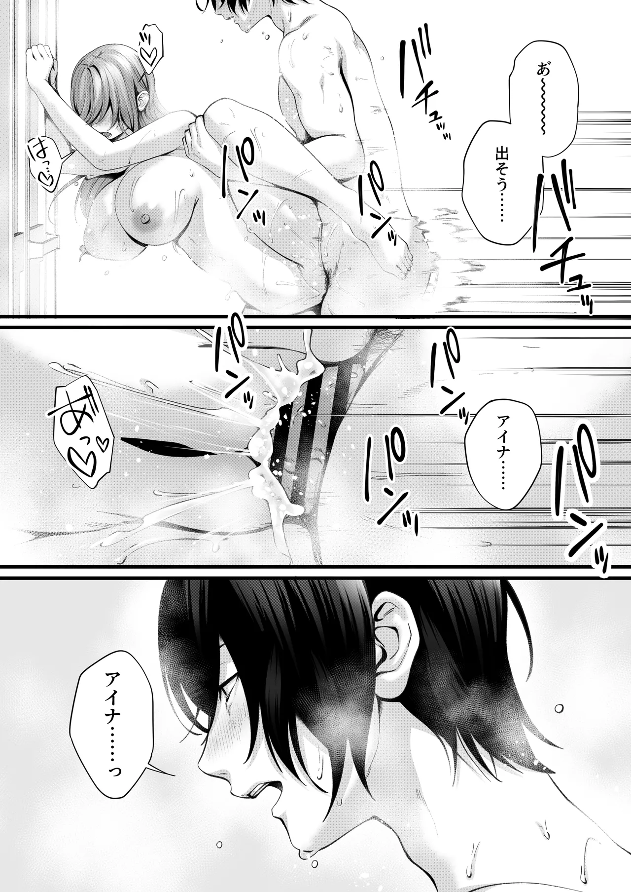 Chorozako Kanojo no Ainachan page 81 original parody - squirting kissing hentai manga - read online free