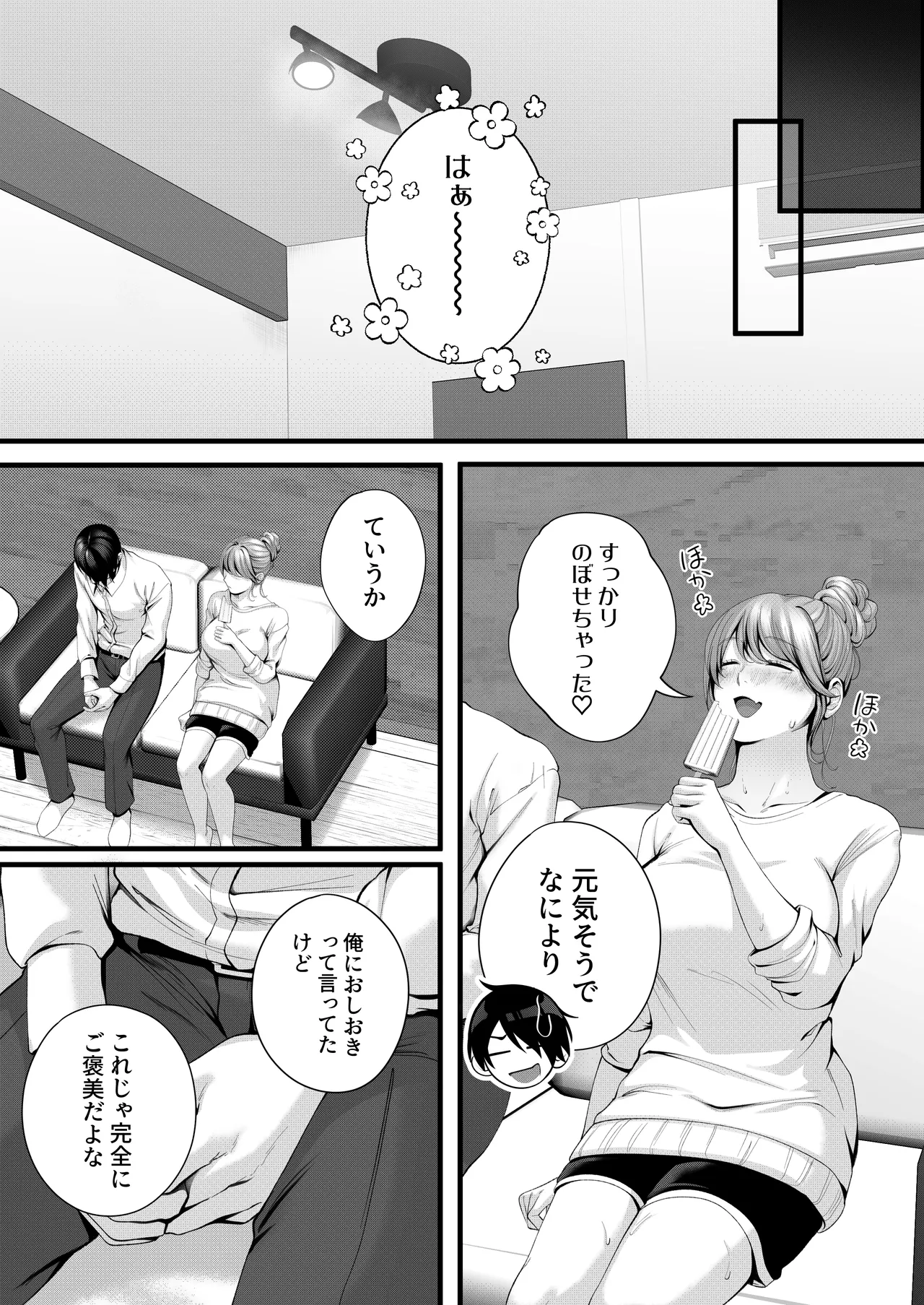 Chorozako Kanojo no Ainachan page 86 original parody - squirting kissing hentai manga - read online free