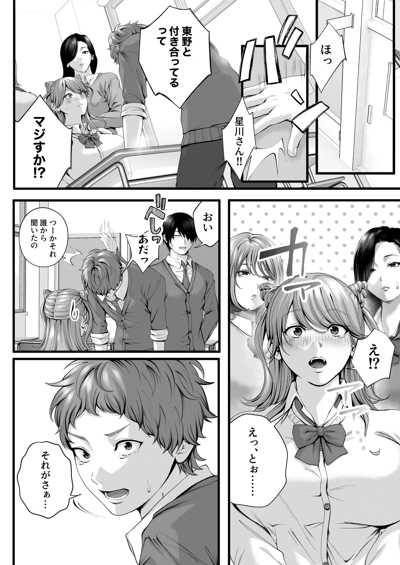 Chorozako Kanojo no Ainachan - Page 89