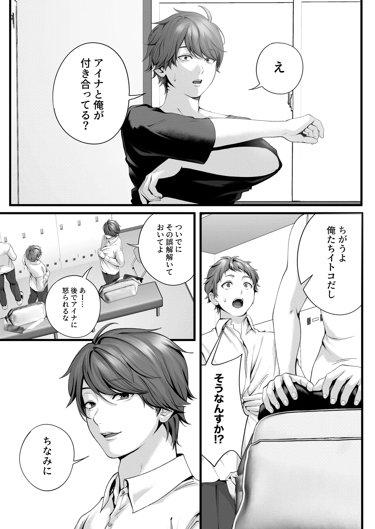 Chorozako Kanojo no Ainachan page 90 original parody - squirting kissing hentai manga - read online free