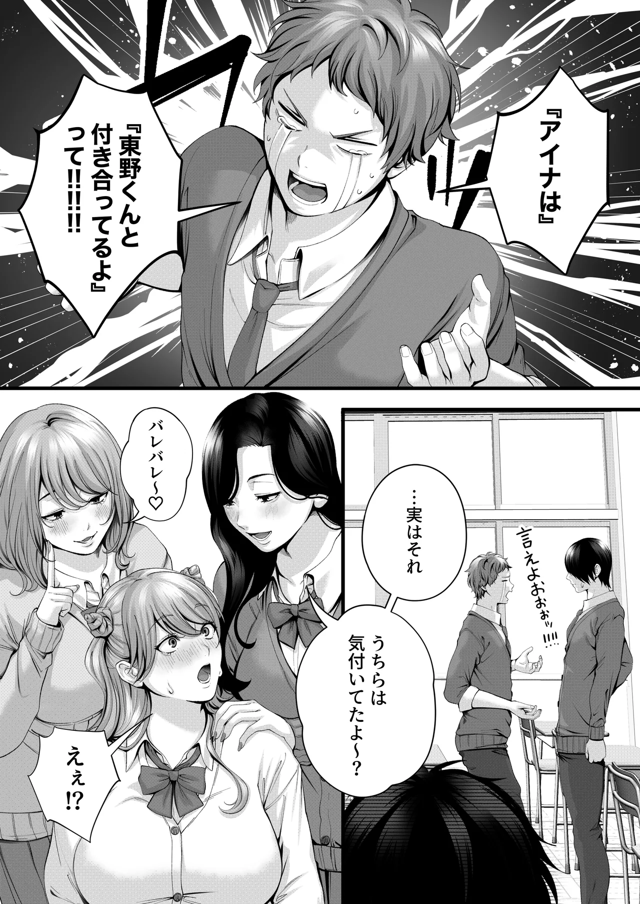 Chorozako Kanojo no Ainachan page 91 original parody - squirting kissing hentai manga - read online free