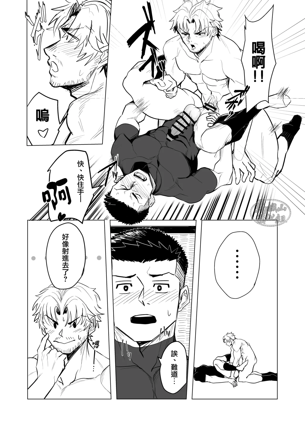 oshiokidesu yo, kyūji-kun | 要接受惩罚了哟，棒球君 page 9 original parody - scanmark males only hentai manga - read online free