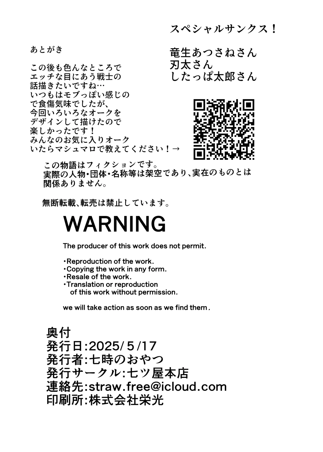 Oku Ni Nante Makemasen! page 37 original parody - oni fundoshi hentai manga - read online free