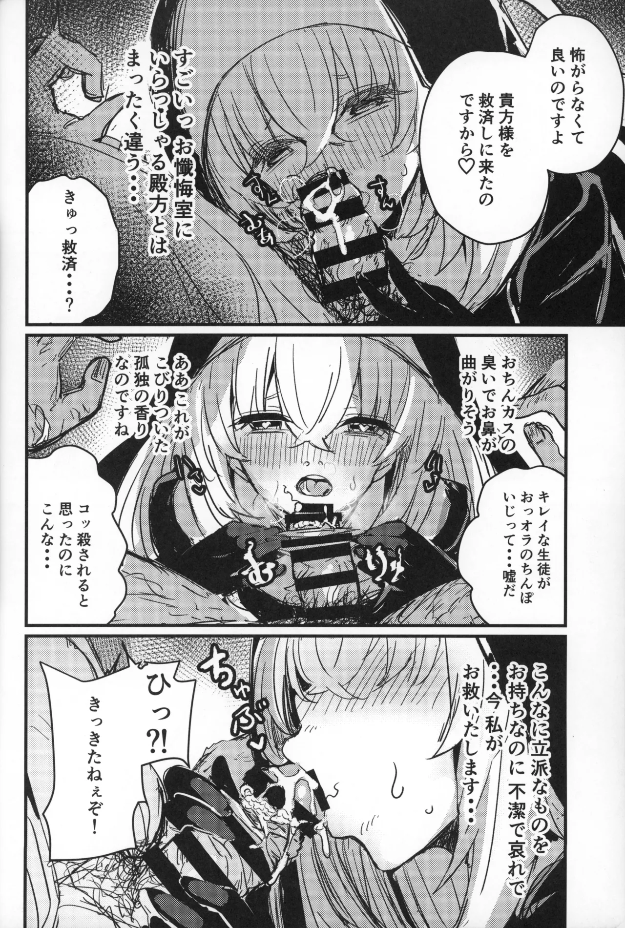 Sakurako-sama to DT sensei page 13 featuring hanako urawa blue archive parody - nun group hentai manga - read online free