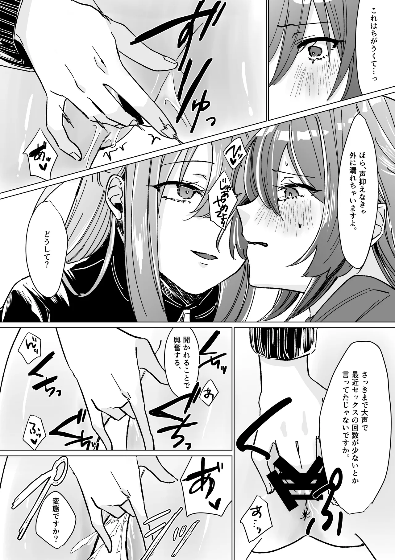 rut - Page 14