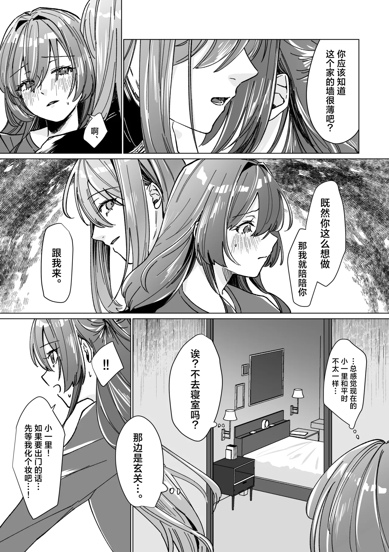 rut page 11 featuring hitori gotou bocchi the rock parody - futanari sole dickgirl hentai manga - read online free