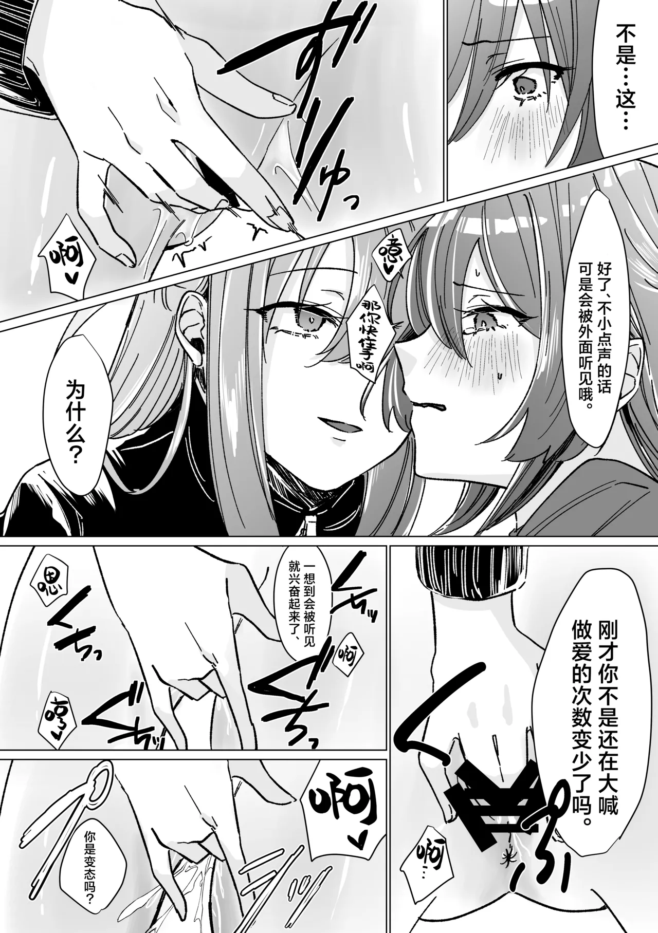 rut page 14 featuring hitori gotou bocchi the rock parody - futanari sole dickgirl hentai manga - read online free