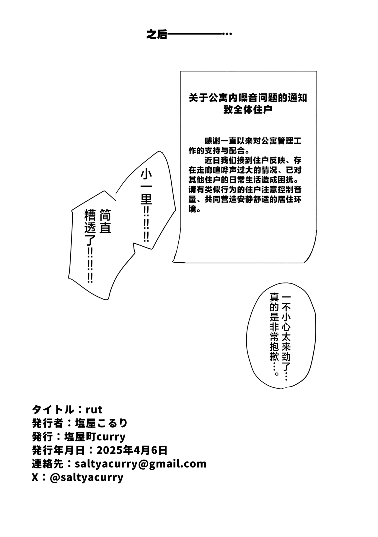 rut page 18 featuring hitori gotou bocchi the rock parody - futanari sole dickgirl hentai manga - read online free