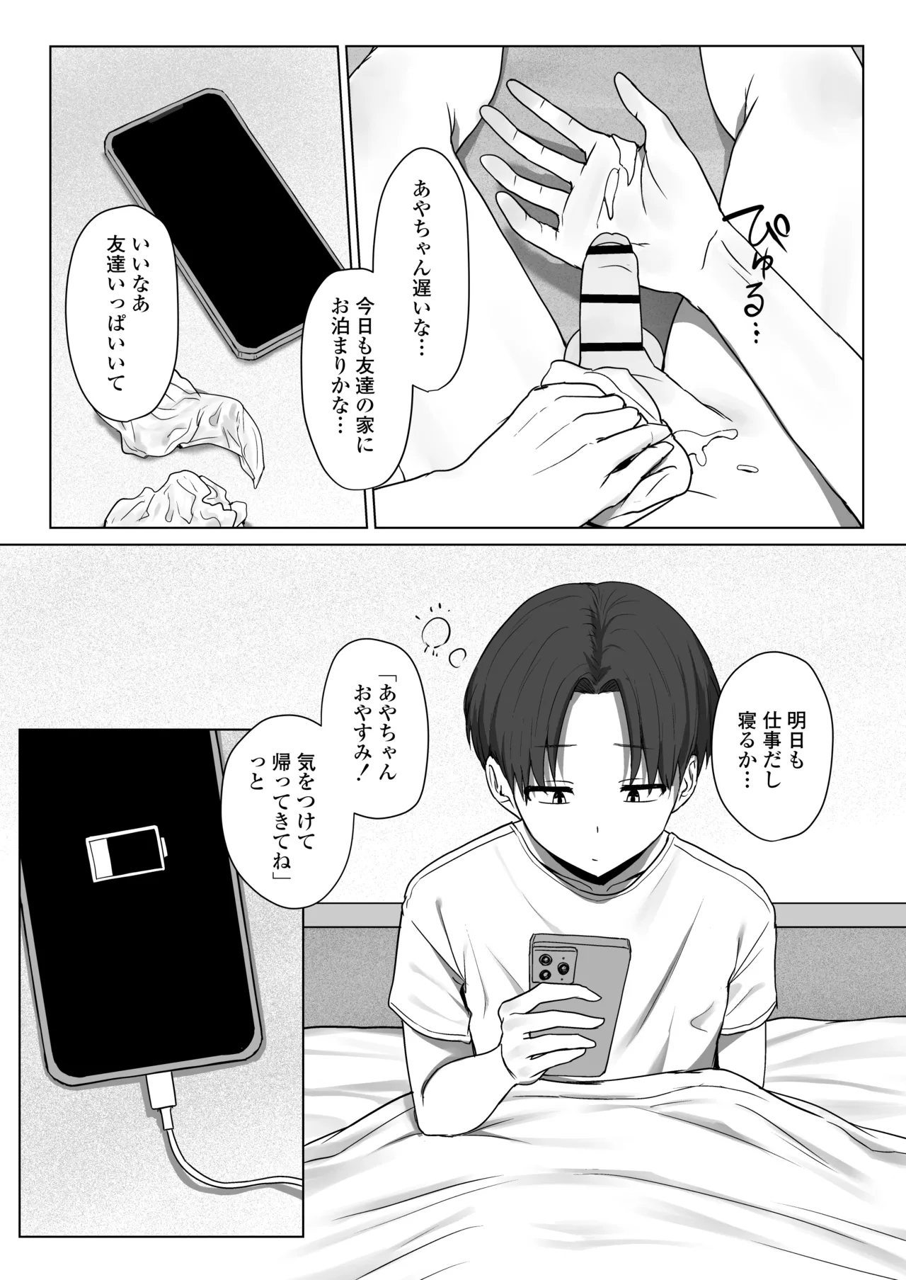 Boku no Kanojo wa, Boku to wa Sex Shitakunai page 39 original parody - big breasts humiliation hentai manga - read online free