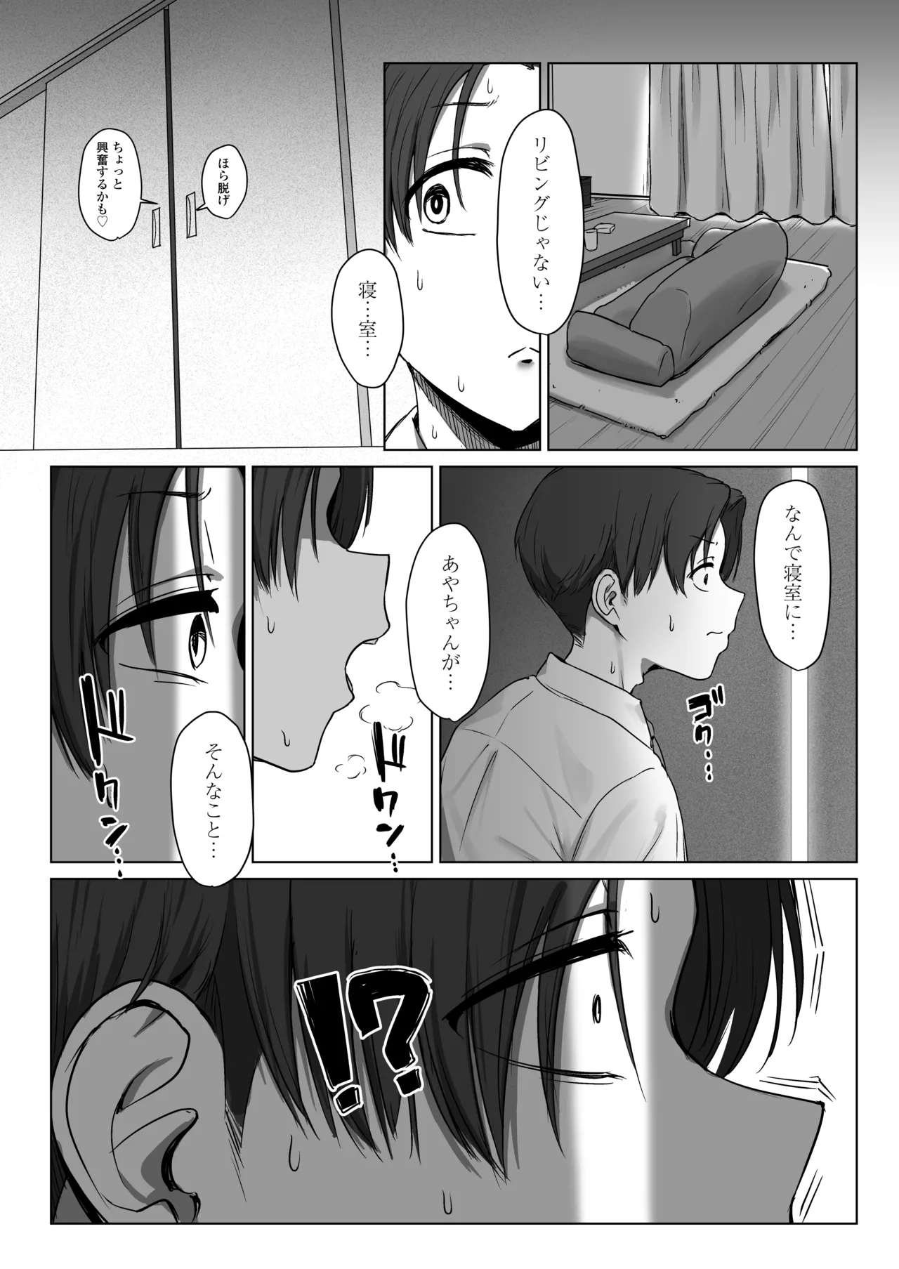 Boku no Kanojo wa, Boku to wa Sex Shitakunai page 50 original parody - big breasts humiliation hentai manga - read online free