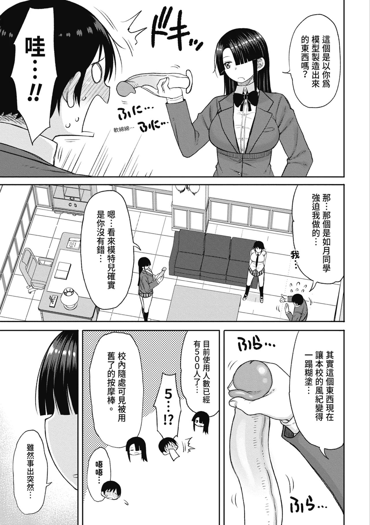 Kotoshi kara Kyougaku no Gakkou ni Nyuugaku shitara Otoko ga Boku dake datta | 進了從今年開始男女合校的學校後才發現只有我一個男生 page 115 - sweating kissing hentai manga - read online free